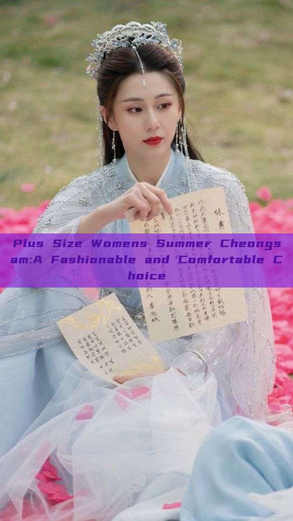Plus Size Womens Summer Cheongsam:A Fashionable and Comfortable Choice Plus Size Womens Summer Cheongsam:A Fashionable and Comfortable Choice