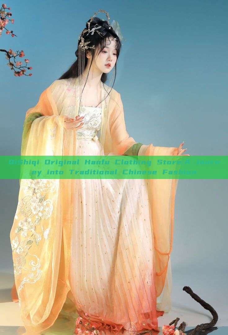 QiShiqi Original Hanfu Clothing Store:A Journey into Traditional Chinese Fashion QiShiqi Original Hanfu Clothing Store:A Journey into Traditional Chinese Fashion