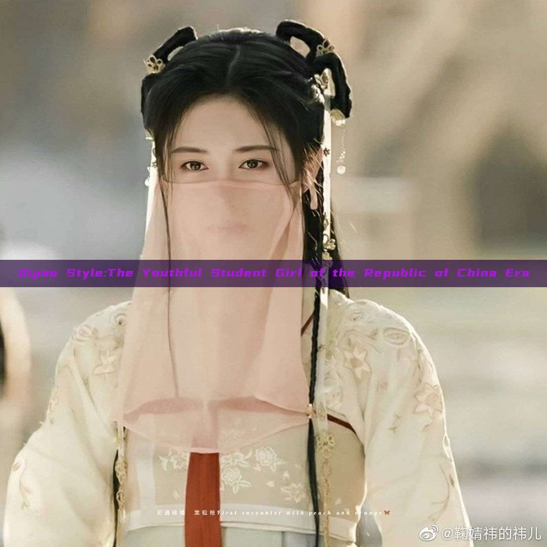 Qipao Style:The Youthful Student Girl of the Republic of China Era Qipao Style:The Youthful Student Girl of the Republic of China Era