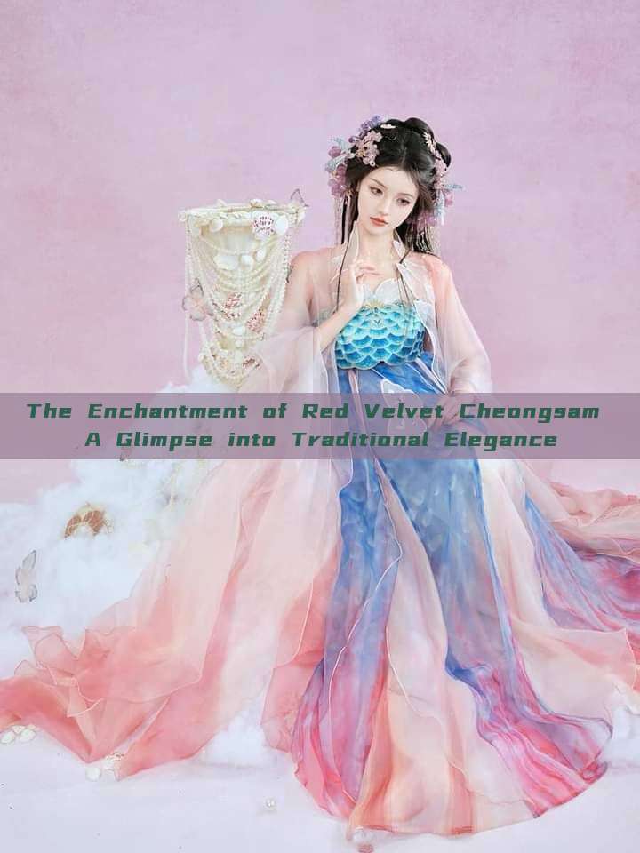 The Enchantment of Red Velvet Cheongsam A Glimpse into Traditional Elegance The Enchantment of Red Velvet Cheongsam A Glimpse into Traditional Elegance