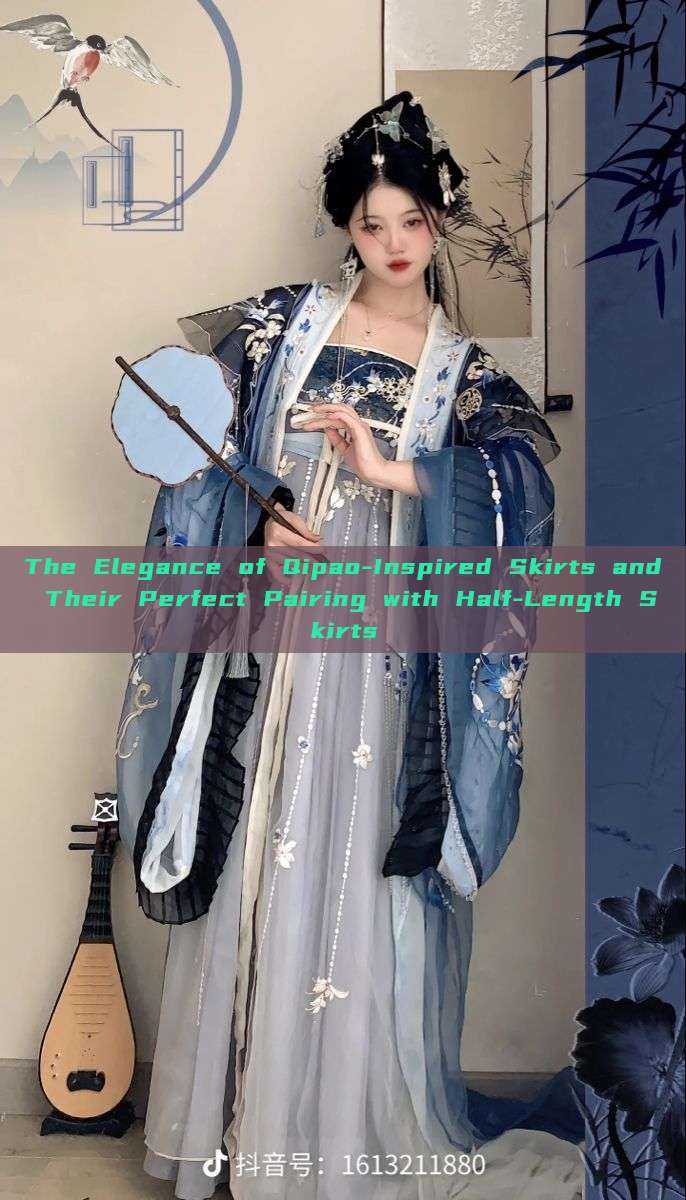 The Elegance of Qipao-Inspired Skirts and Their Perfect Pairing with Half-Length Skirts The Elegance of Qipao-Inspired Skirts and Their Perfect Pairing with Half-Length Skirts