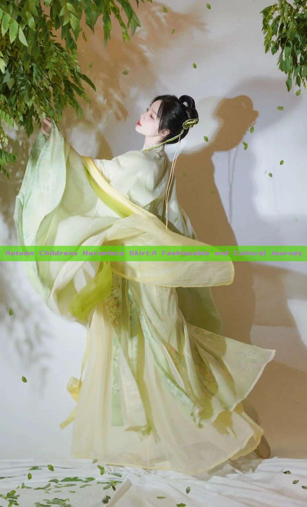 Autumn Childrens Horseface Skirt:A Fashionable and Cultural Journey Autumn Childrens Horseface Skirt:A Fashionable and Cultural Journey