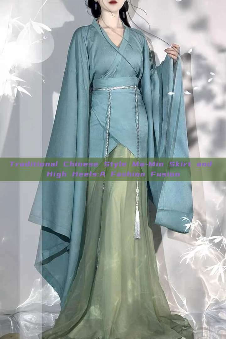 Traditional Chinese Style Ma-Min Skirt and High Heels:A Fashion Fusion Traditional Chinese Style Ma-Min Skirt and High Heels:A Fashion Fusion