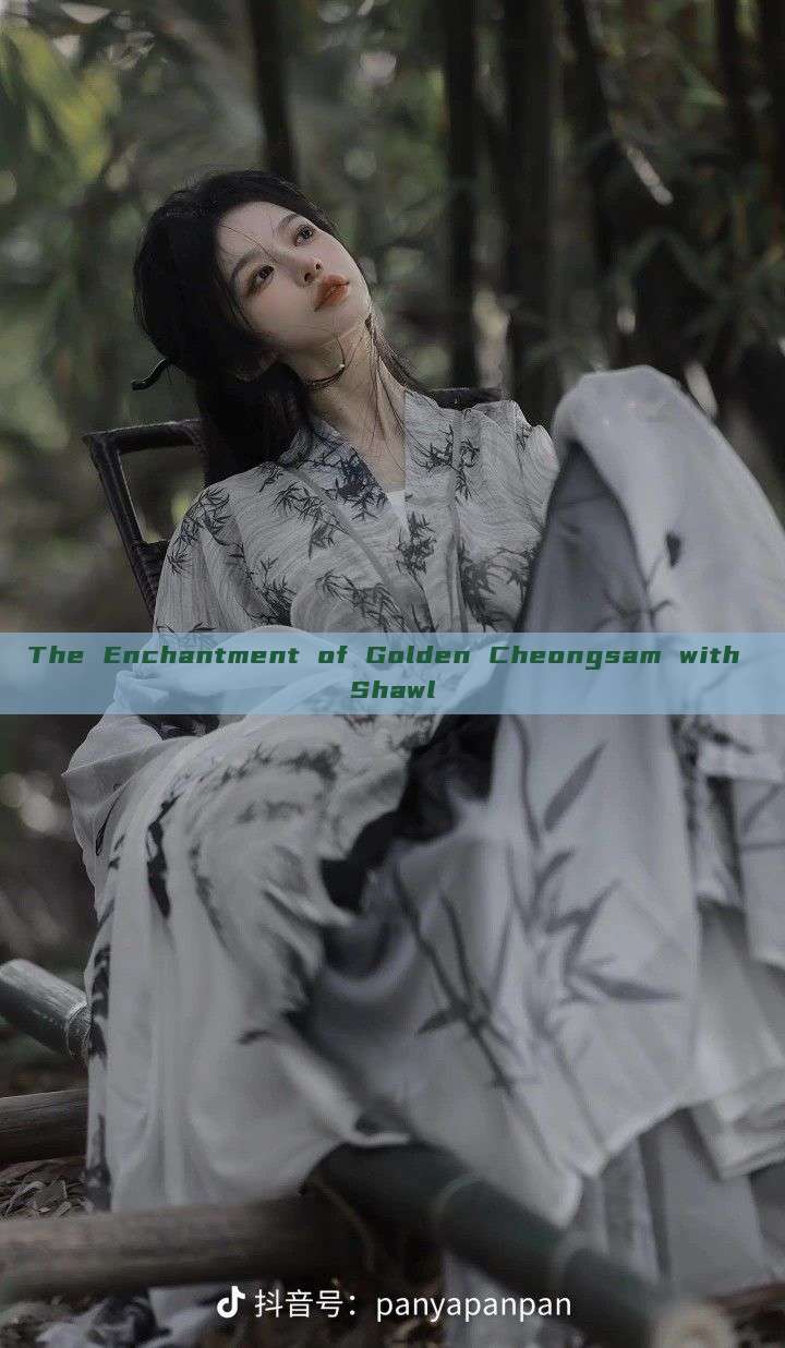 The Enchantment of Golden Cheongsam with Shawl The Enchantment of Golden Cheongsam with Shawl