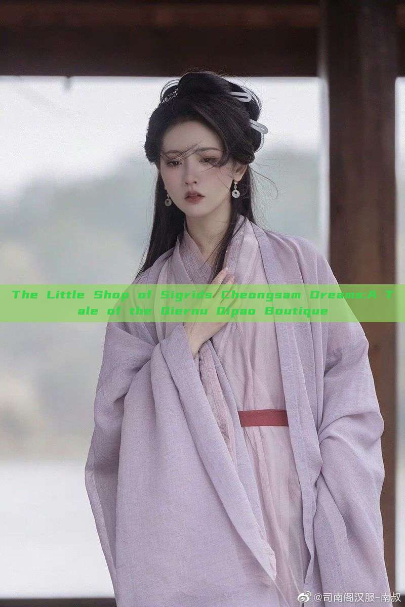 The Little Shop of Sigrids Cheongsam Dreams:A Tale of the Qiernu Qipao Boutique The Little Shop of Sigrids Cheongsam Dreams:A Tale of the Qiernu Qipao Boutique