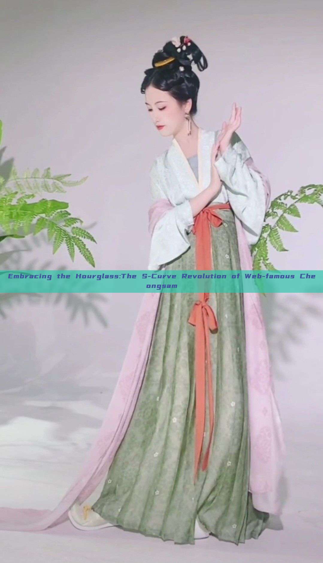 Embracing the Hourglass:The S-Curve Revolution of Web-famous Cheongsam Embracing the Hourglass:The S-Curve Revolution of Web-famous Cheongsam