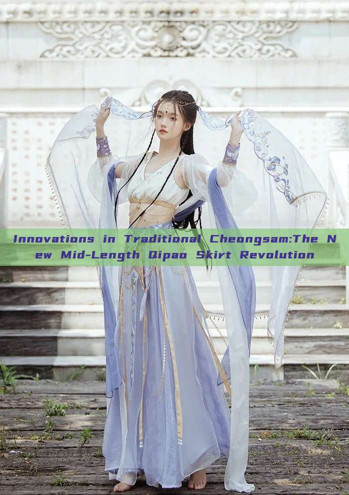 Innovations in Traditional Cheongsam:The New Mid-Length Qipao Skirt Revolution Innovations in Traditional Cheongsam:The New Mid-Length Qipao Skirt Revolution