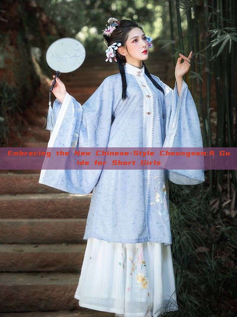 Embracing the New Chinese-Style Cheongsam:A Guide for Short Girls Embracing the New Chinese-Style Cheongsam:A Guide for Short Girls