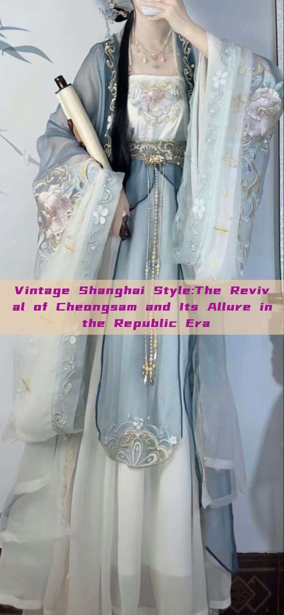 Vintage Shanghai Style:The Revival of Cheongsam and Its Allure in the Republic Era Vintage Shanghai Style:The Revival of Cheongsam and Its Allure in the Republic Era