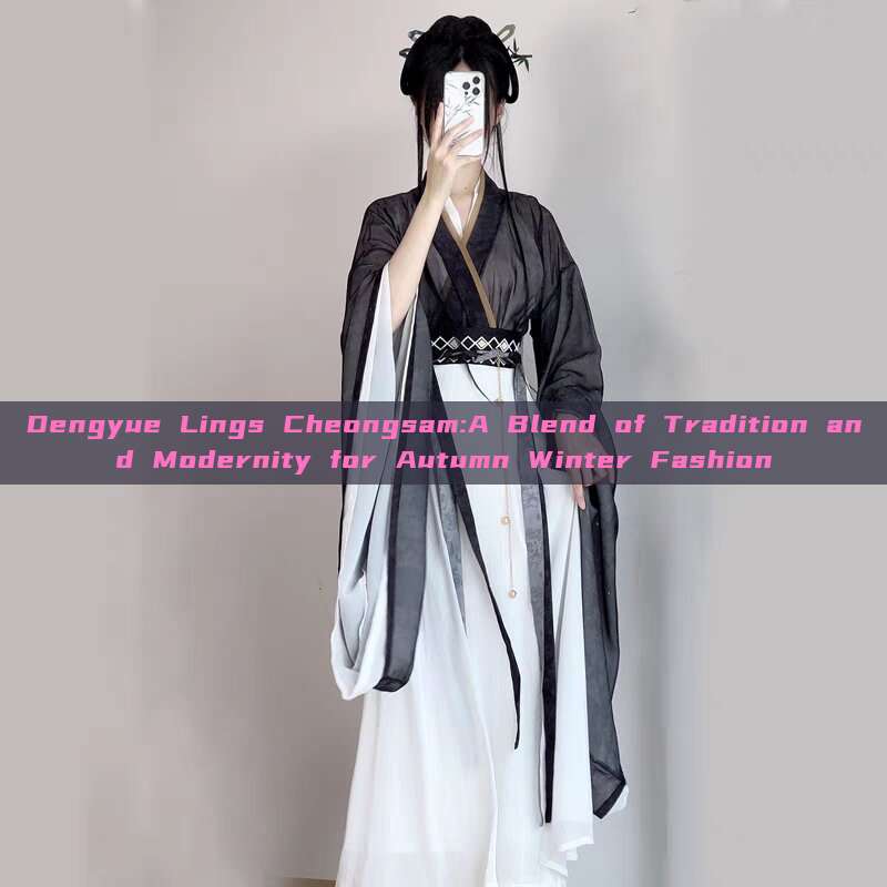 Dengyue Lings Cheongsam:A Blend of Tradition and Modernity for Autumn Winter Fashion Dengyue Lings Cheongsam:A Blend of Tradition and Modernity for Autumn Winter Fashion