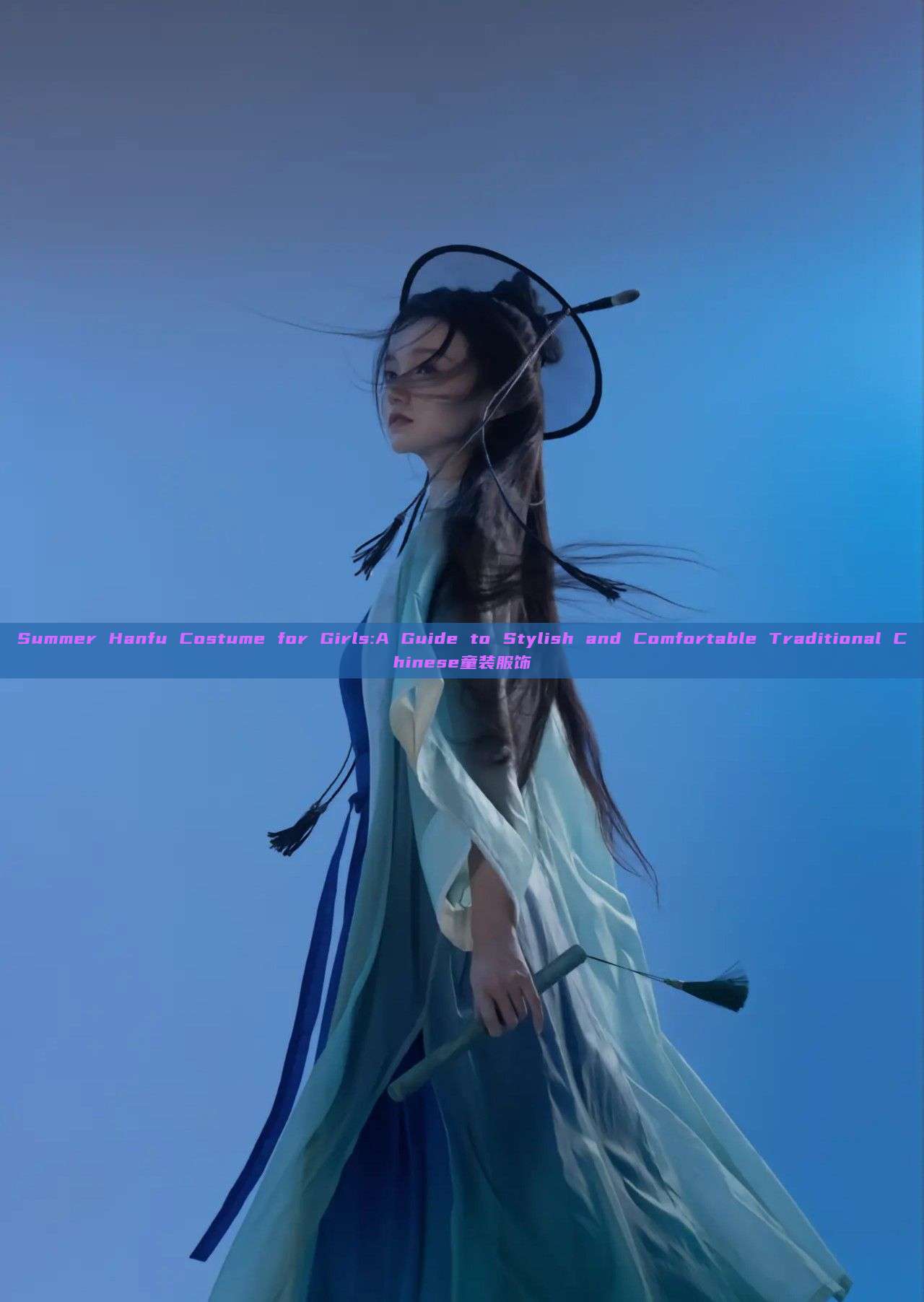 Summer Hanfu Costume for Girls:A Guide to Stylish and Comfortable Traditional Chinese童装服饰 Summer Hanfu Costume for Girls:A Guide to Stylish and Comfortable Traditional Chinese童装服饰