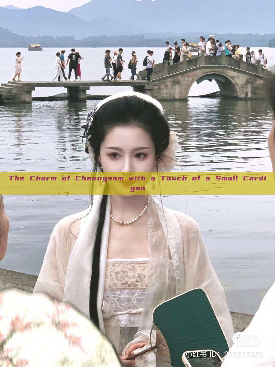 The Charm of Cheongsam with a Touch of a Small Cardigan The Charm of Cheongsam with a Touch of a Small Cardigan