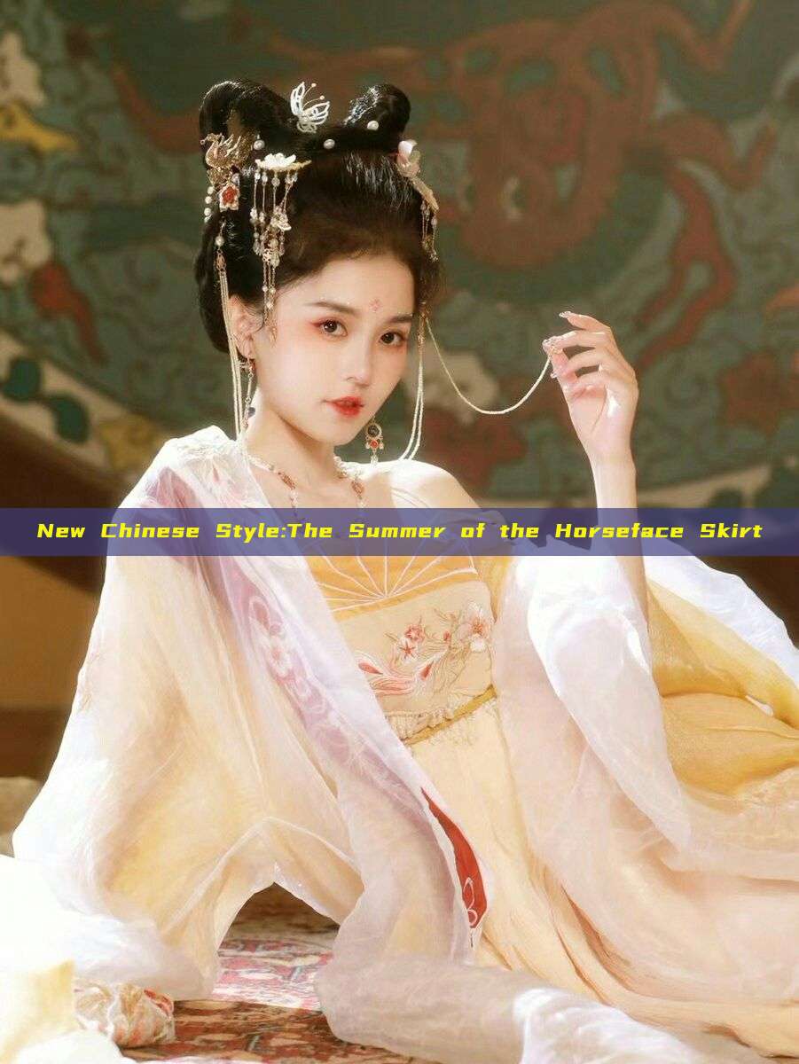 New Chinese Style:The Summer of the Horseface Skirt New Chinese Style:The Summer of the Horseface Skirt