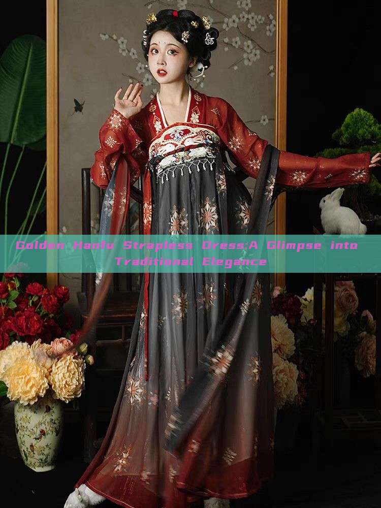 Golden Hanfu Strapless Dress:A Glimpse into Traditional Elegance Golden Hanfu Strapless Dress:A Glimpse into Traditional Elegance