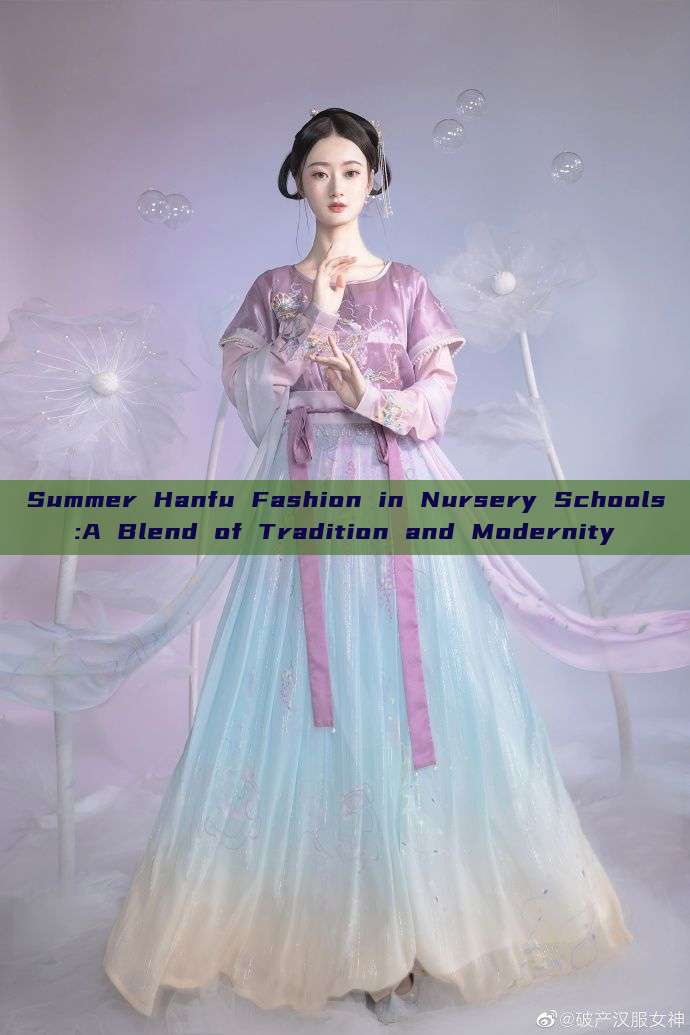 Summer Hanfu Fashion in Nursery Schools:A Blend of Tradition and Modernity Summer Hanfu Fashion in Nursery Schools:A Blend of Tradition and Modernity