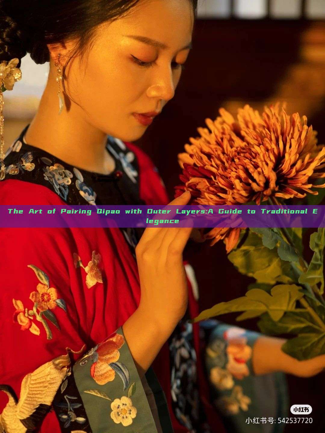 The Art of Pairing Qipao with Outer Layers:A Guide to Traditional Elegance