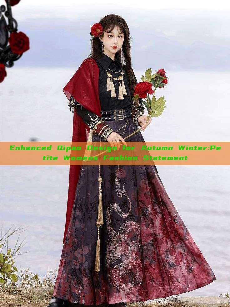 Enhanced Qipao Design for Autumn Winter:Petite Womens Fashion Statement