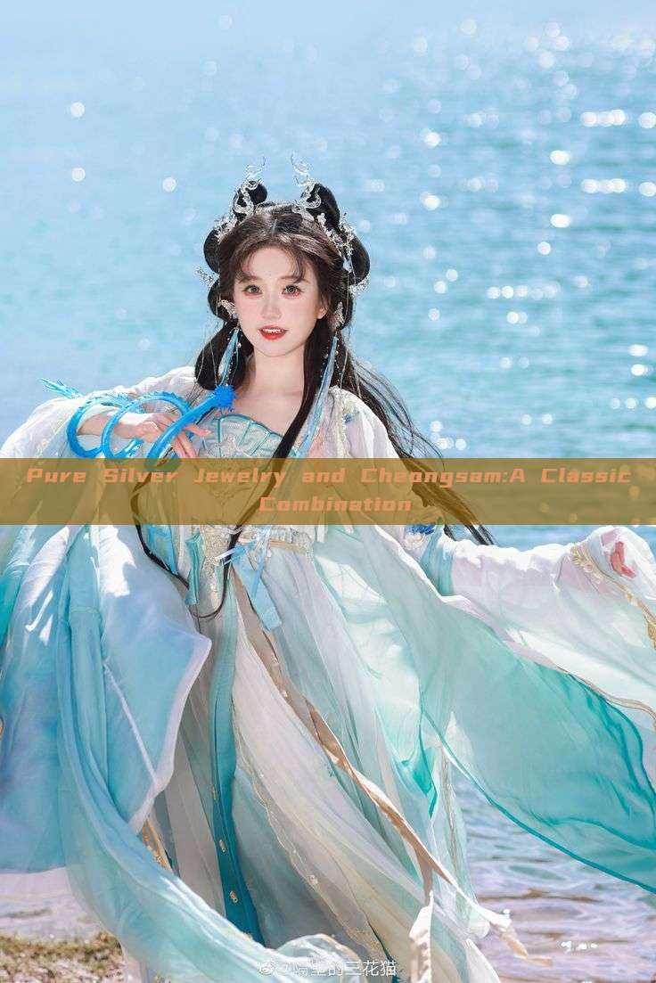 Pure Silver Jewelry and Cheongsam:A Classic Combination Pure Silver Jewelry and Cheongsam:A Classic Combination
