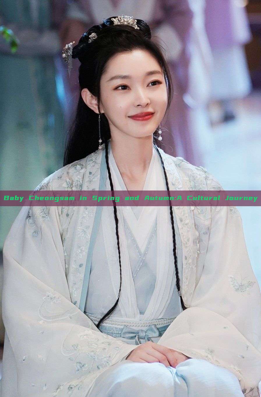 Baby Cheongsam in Spring and Autumn:A Cultural Journey Baby Cheongsam in Spring and Autumn:A Cultural Journey