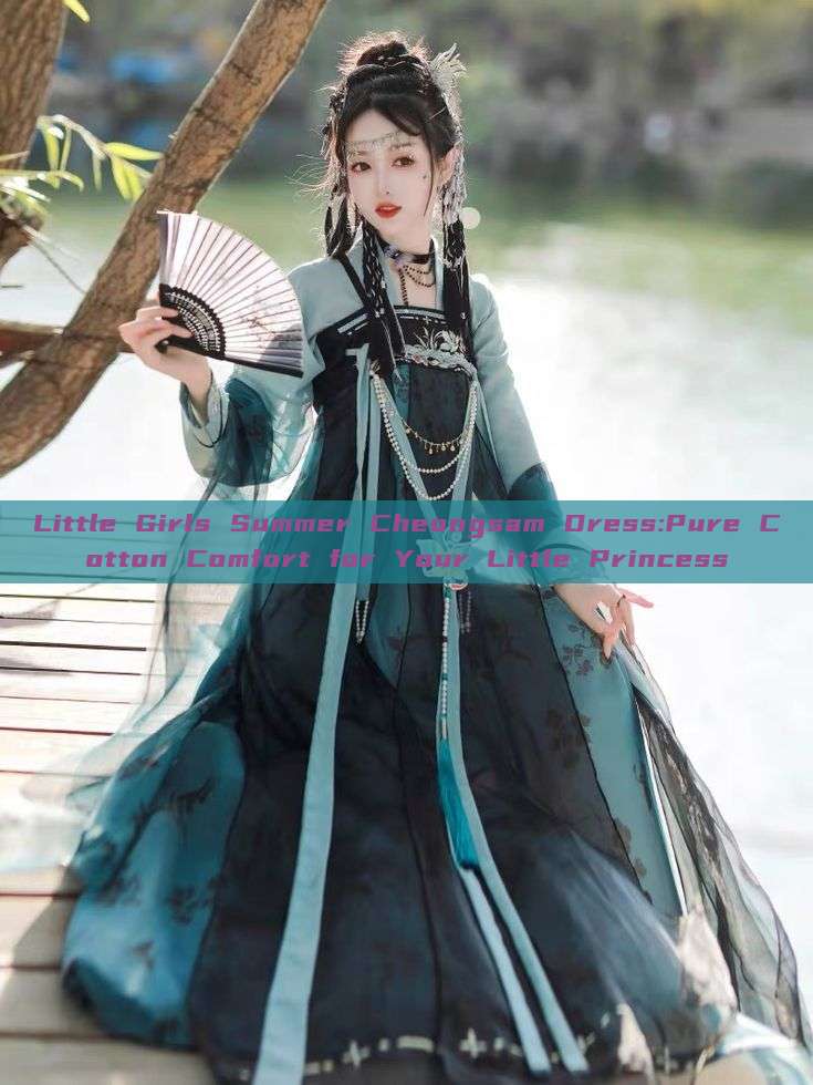 Little Girls Summer Cheongsam Dress:Pure Cotton Comfort for Your Little Princess Little Girls Summer Cheongsam Dress:Pure Cotton Comfort for Your Little Princess