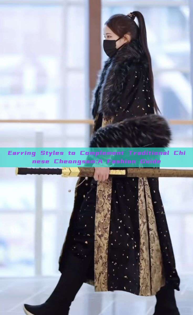 Earring Styles to Complement Traditional Chinese Cheongsam:A Fashion Guide Earring Styles to Complement Traditional Chinese Cheongsam:A Fashion Guide