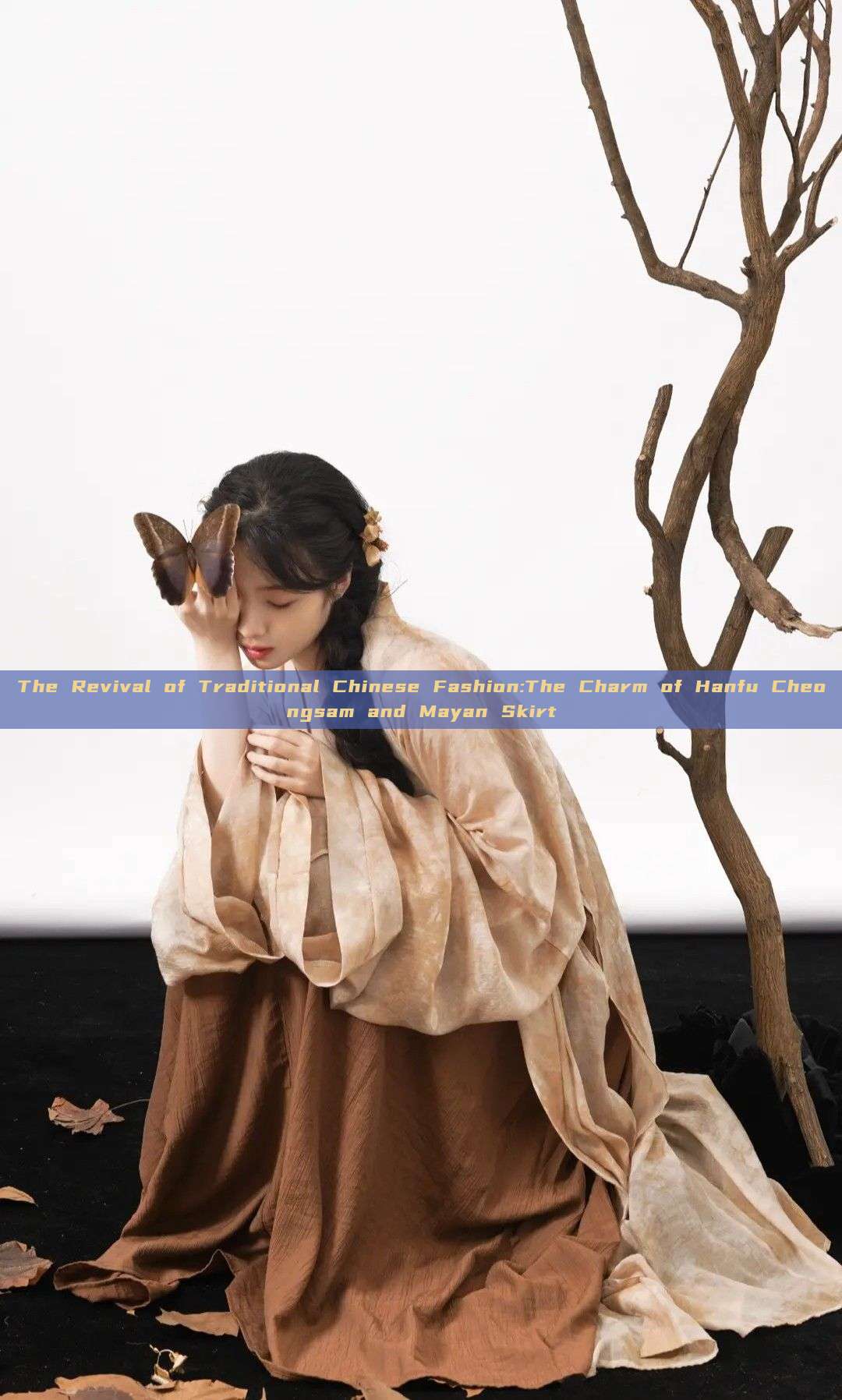 The Revival of Traditional Chinese Fashion:The Charm of Hanfu Cheongsam and Mayan Skirt The Revival of Traditional Chinese Fashion:The Charm of Hanfu Cheongsam and Mayan Skirt