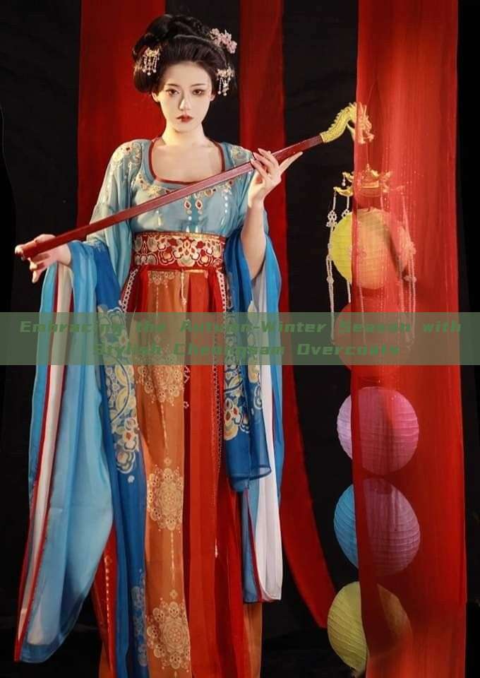 Embracing the Autumn-Winter Season with Stylish Cheongsam Overcoats Embracing the Autumn-Winter Season with Stylish Cheongsam Overcoats