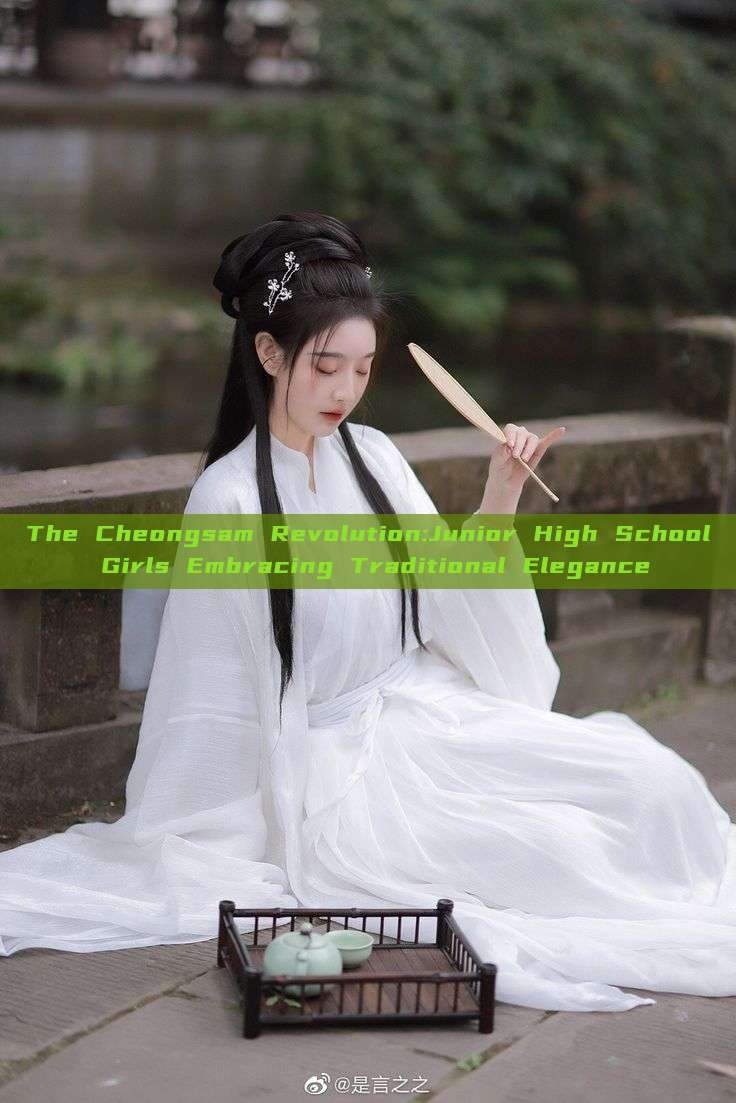 The Cheongsam Revolution:Junior High School Girls Embracing Traditional Elegance The Cheongsam Revolution:Junior High School Girls Embracing Traditional Elegance