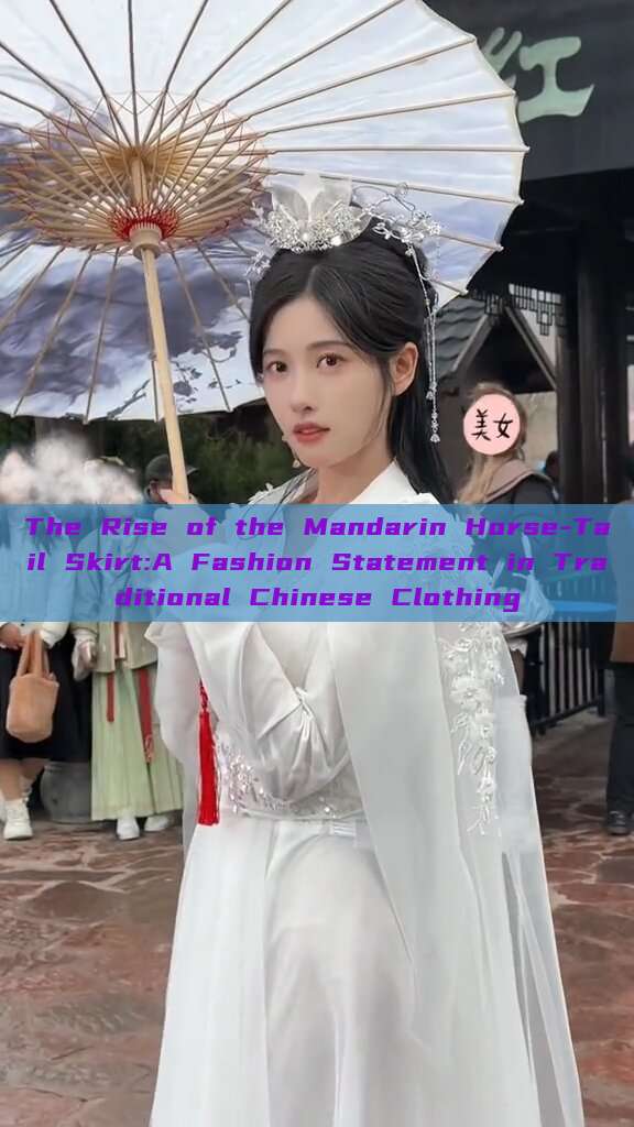 The Rise of the Mandarin Horse-Tail Skirt:A Fashion Statement in Traditional Chinese Clothing The Rise of the Mandarin Horse-Tail Skirt:A Fashion Statement in Traditional Chinese Clothing