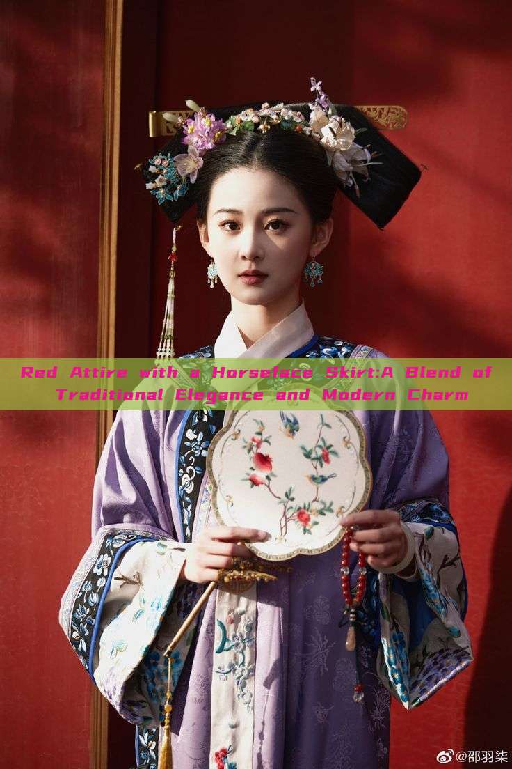 Red Attire with a Horseface Skirt:A Blend of Traditional Elegance and Modern Charm