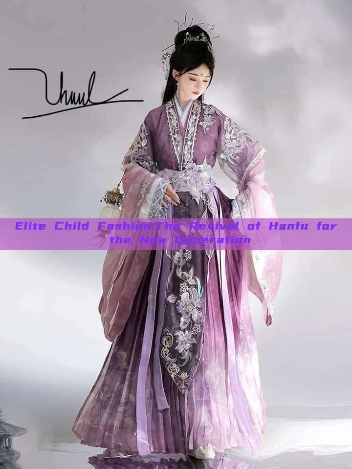 Elite Child Fashion:The Revival of Hanfu for the New Generation Elite Child Fashion:The Revival of Hanfu for the New Generation