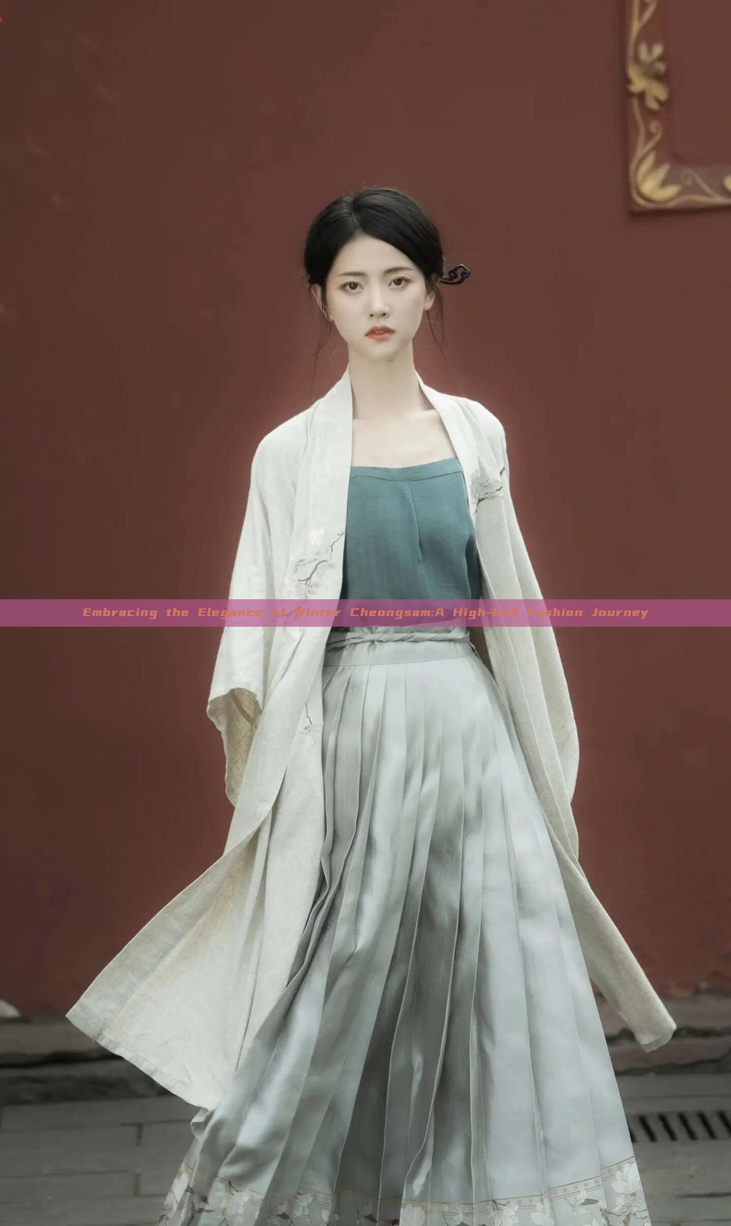 Embracing the Elegance of Winter Cheongsam:A High-End Fashion Journey