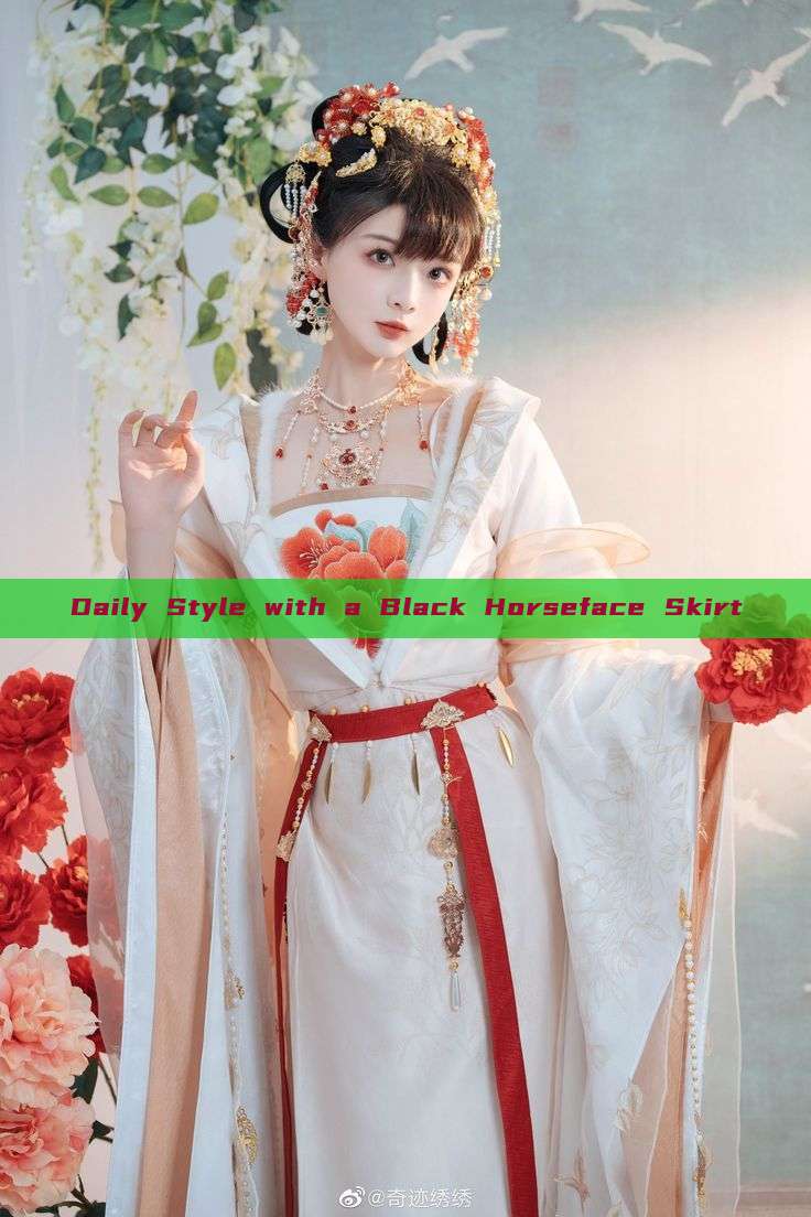 Daily Style with a Black Horseface Skirt Daily Style with a Black Horseface Skirt