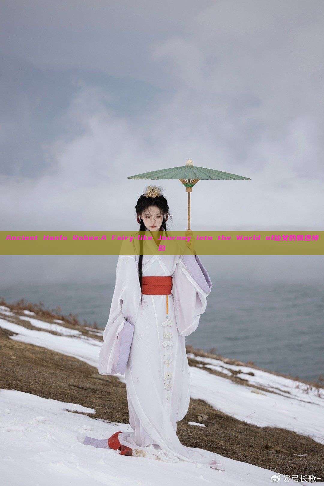 Ancient Hanfu Robes:A Fairy-like Journey into the World of仙女的飘逸神韵 Ancient Hanfu Robes:A Fairy-like Journey into the World of仙女的飘逸神韵