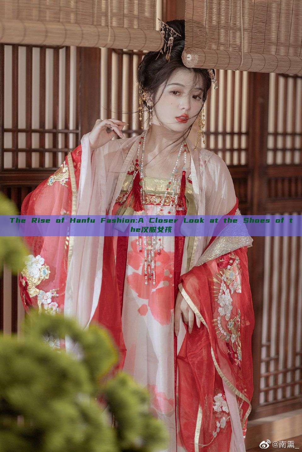 The Rise of Hanfu Fashion:A Closer Look at the Shoes of the汉服女孩
