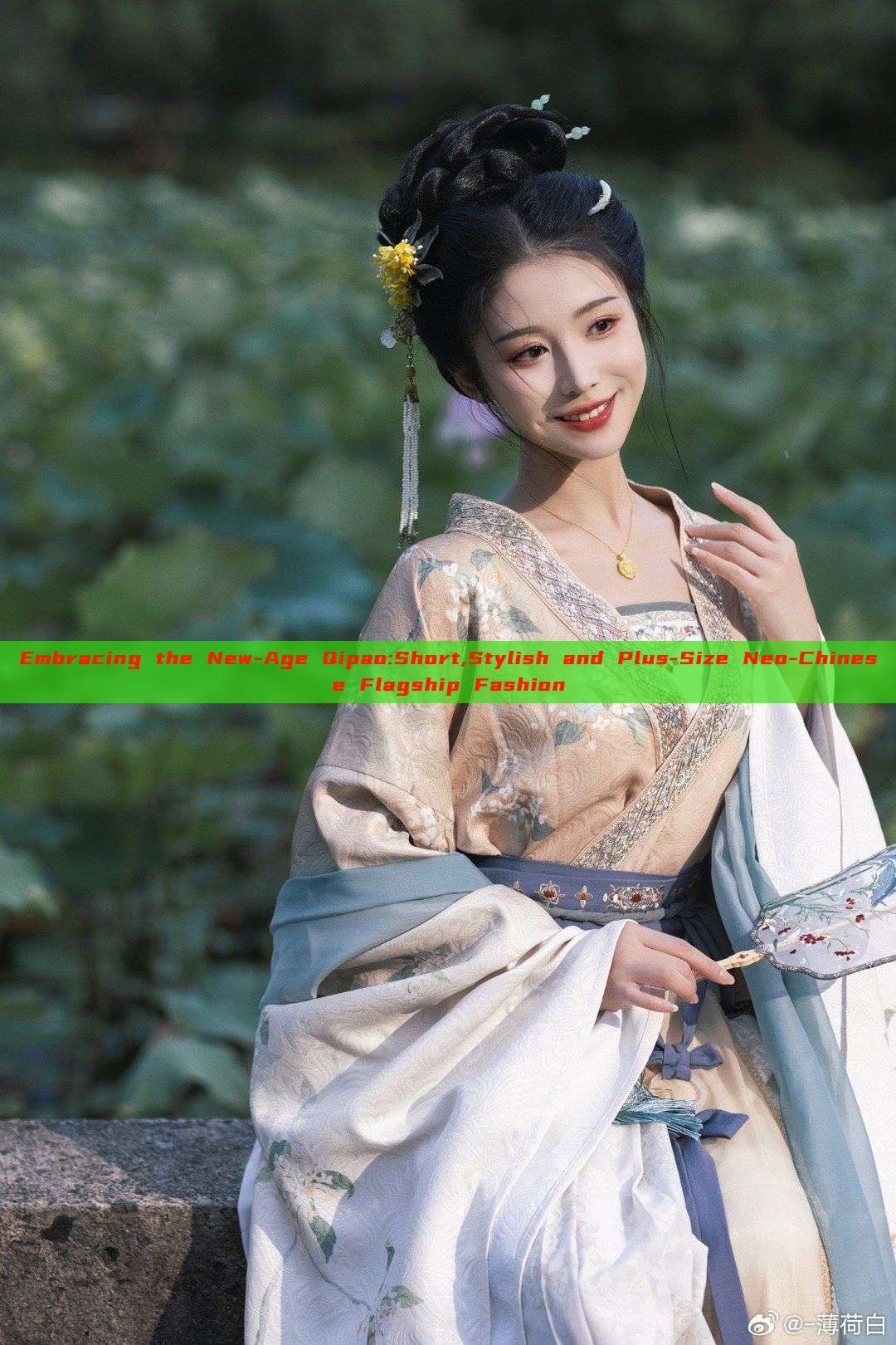 Embracing the New-Age Qipao:Short,Stylish and Plus-Size Neo-Chinese Flagship Fashion