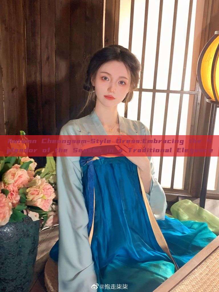 Autumn Cheongsam-Style Dress:Embracing the Splendor of the Season in a Traditional Elegance