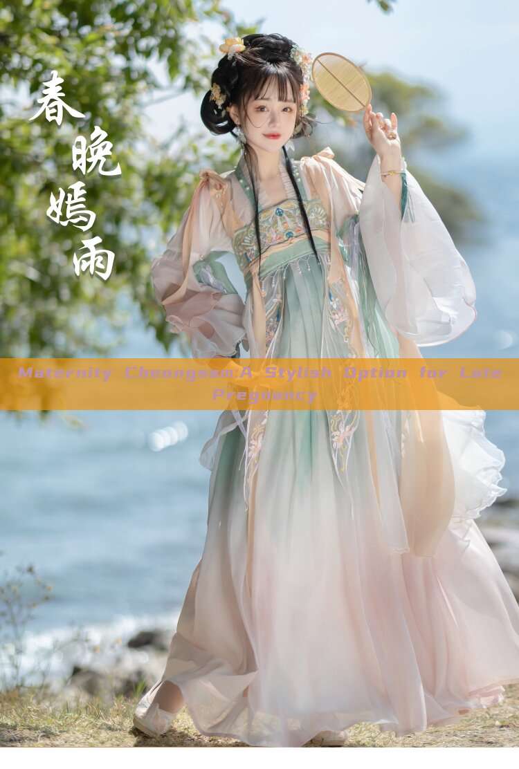 Maternity Cheongsam:A Stylish Option for Late Pregnancy