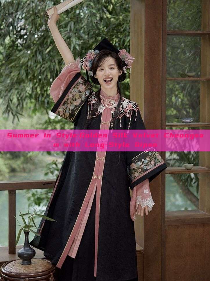 Summer in Style:Golden Silk Velvet Cheongsam with Long-Style Qipao