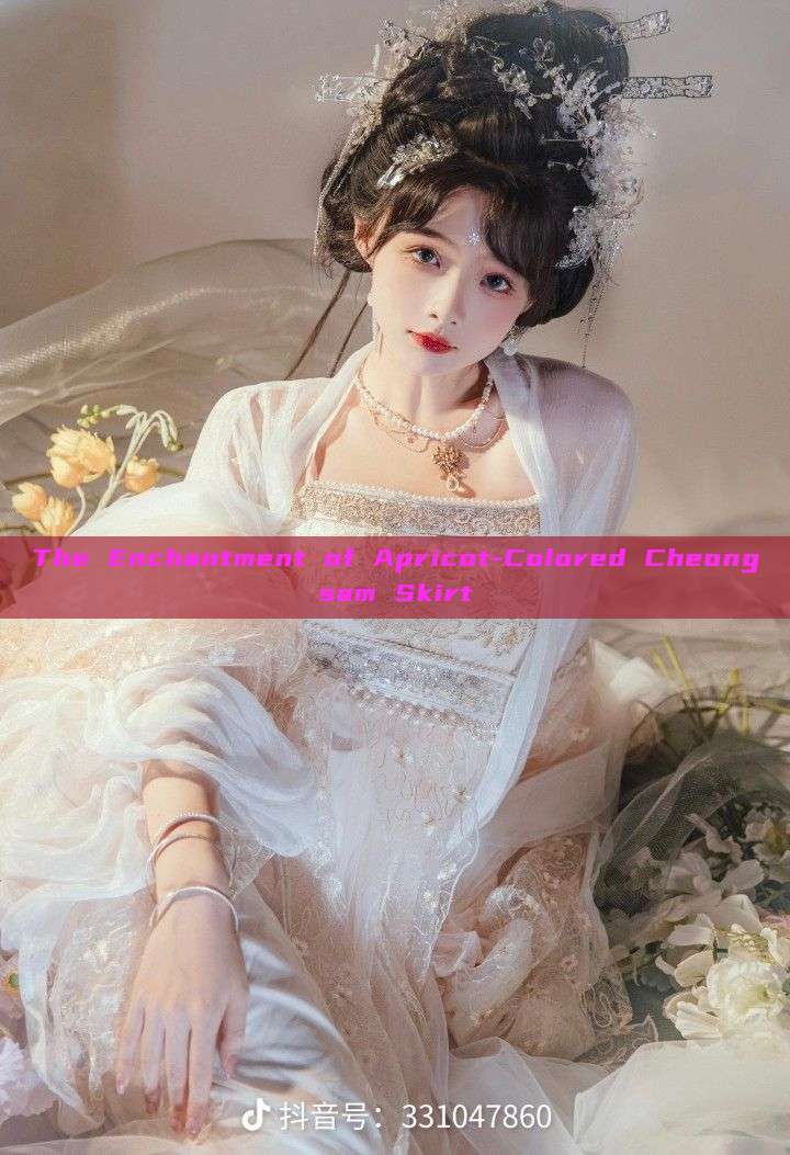 The Enchantment of Apricot-Colored Cheongsam Skirt The Enchantment of Apricot-Colored Cheongsam Skirt