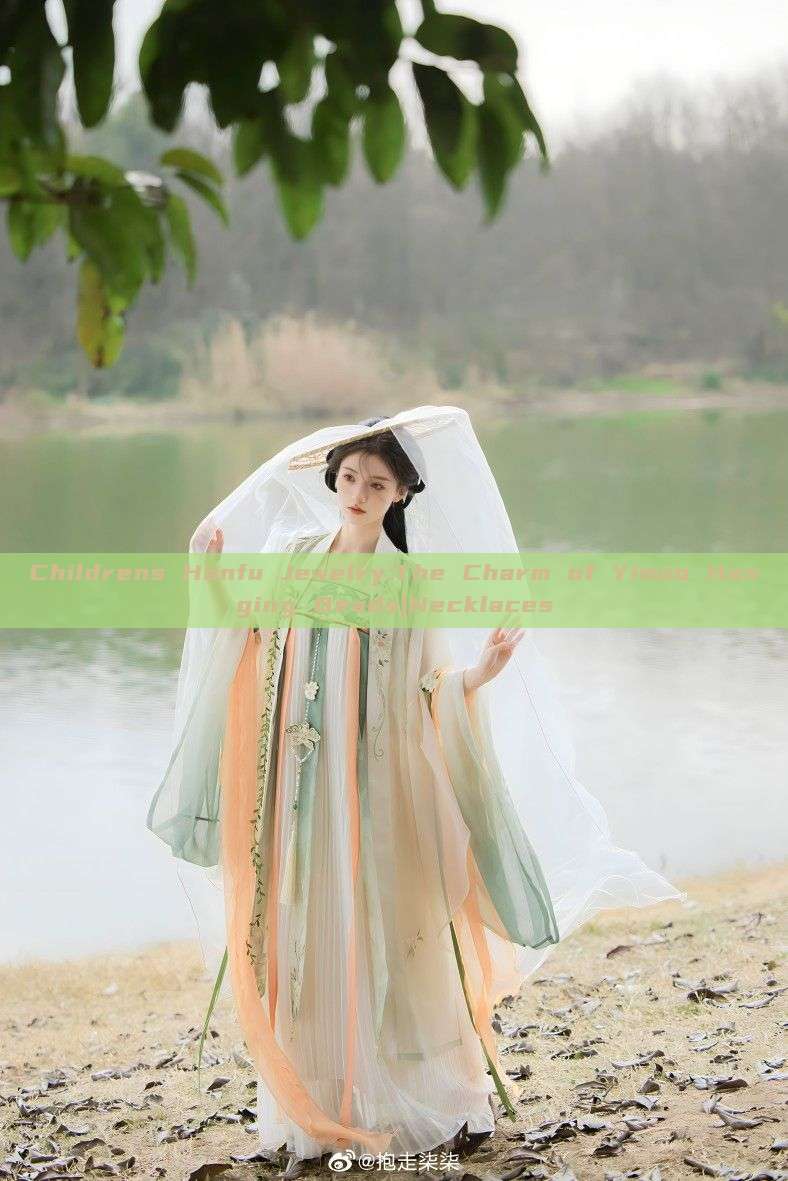 Childrens Hanfu Jewelry:The Charm of Yinuo Hanging Beads)Necklaces Childrens Hanfu Jewelry:The Charm of Yinuo Hanging Beads)Necklaces