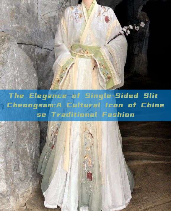 The Elegance of Single-Sided Slit Cheongsam:A Cultural Icon of Chinese Traditional Fashion