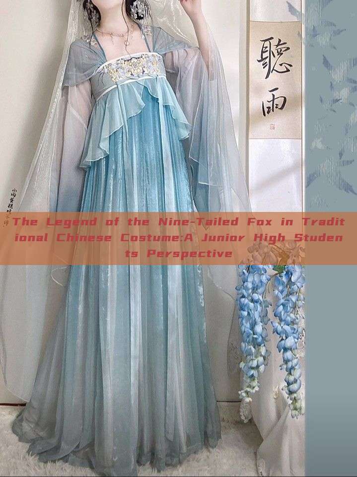 The Legend of the Nine-Tailed Fox in Traditional Chinese Costume:A Junior High Students Perspective The Legend of the Nine-Tailed Fox in Traditional Chinese Costume:A Junior High Students Perspective