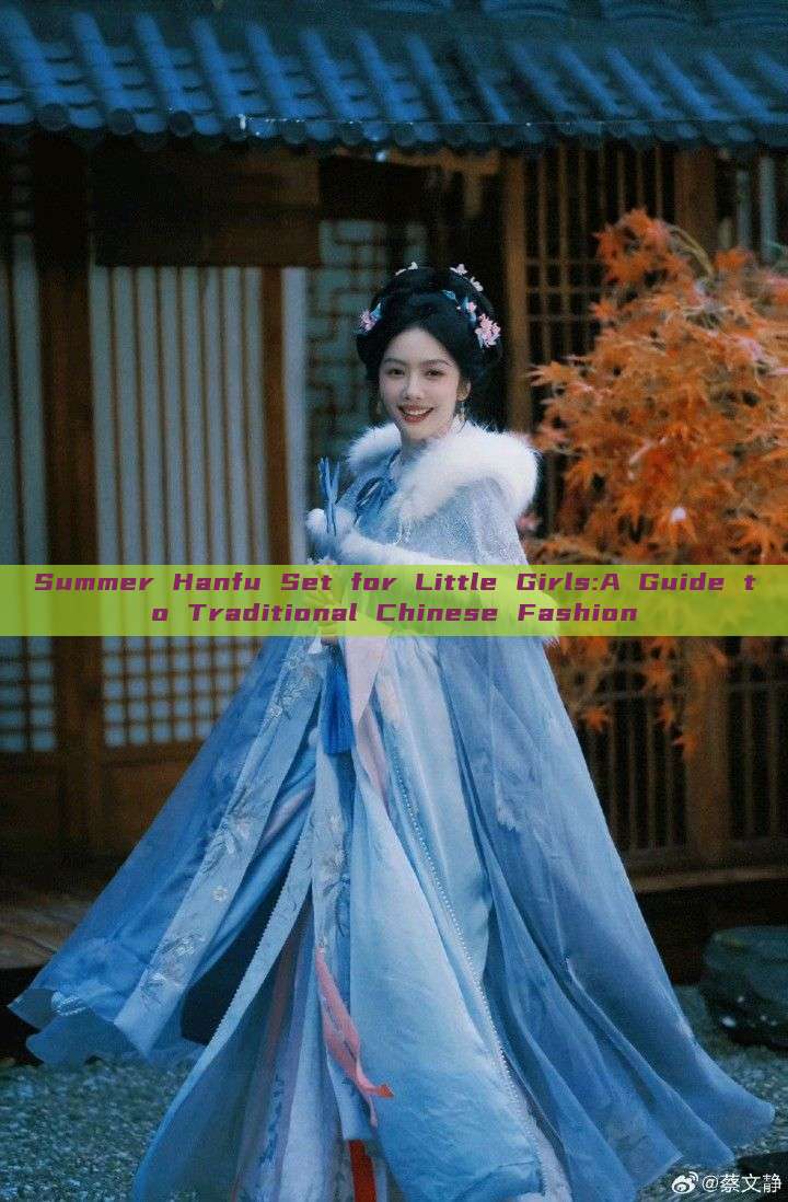Summer Hanfu Set for Little Girls:A Guide to Traditional Chinese Fashion Summer Hanfu Set for Little Girls:A Guide to Traditional Chinese Fashion