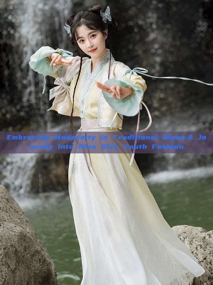 Embracing Modernity in Traditional Qipao:A Journey into Plus Size Youth Fashion