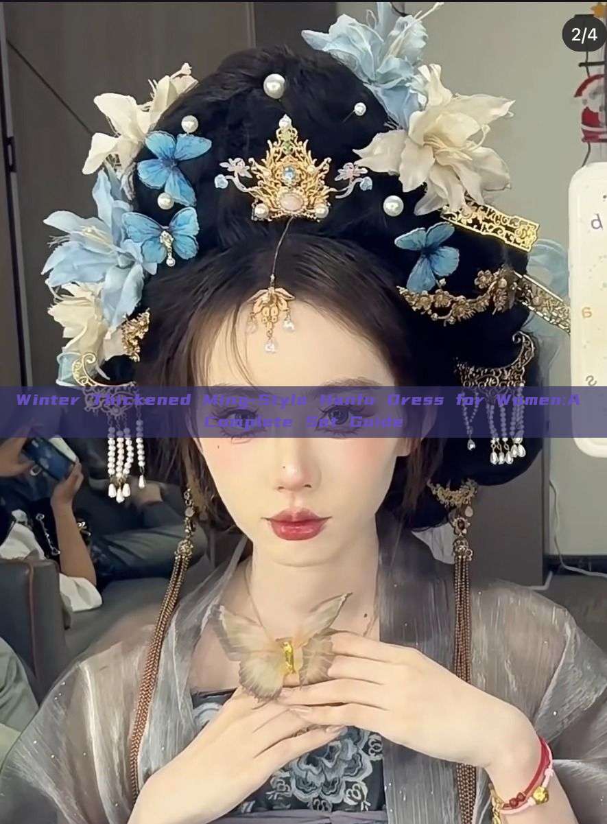 Winter Thickened Ming-Style Hanfu Dress for Women:A Complete Set Guide Winter Thickened Ming-Style Hanfu Dress for Women:A Complete Set Guide