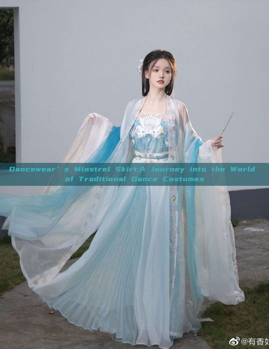 Dancewear’s Minstrel Skirt:A Journey into the World of Traditional Dance Costumes Dancewear’s Minstrel Skirt:A Journey into the World of Traditional Dance Costumes