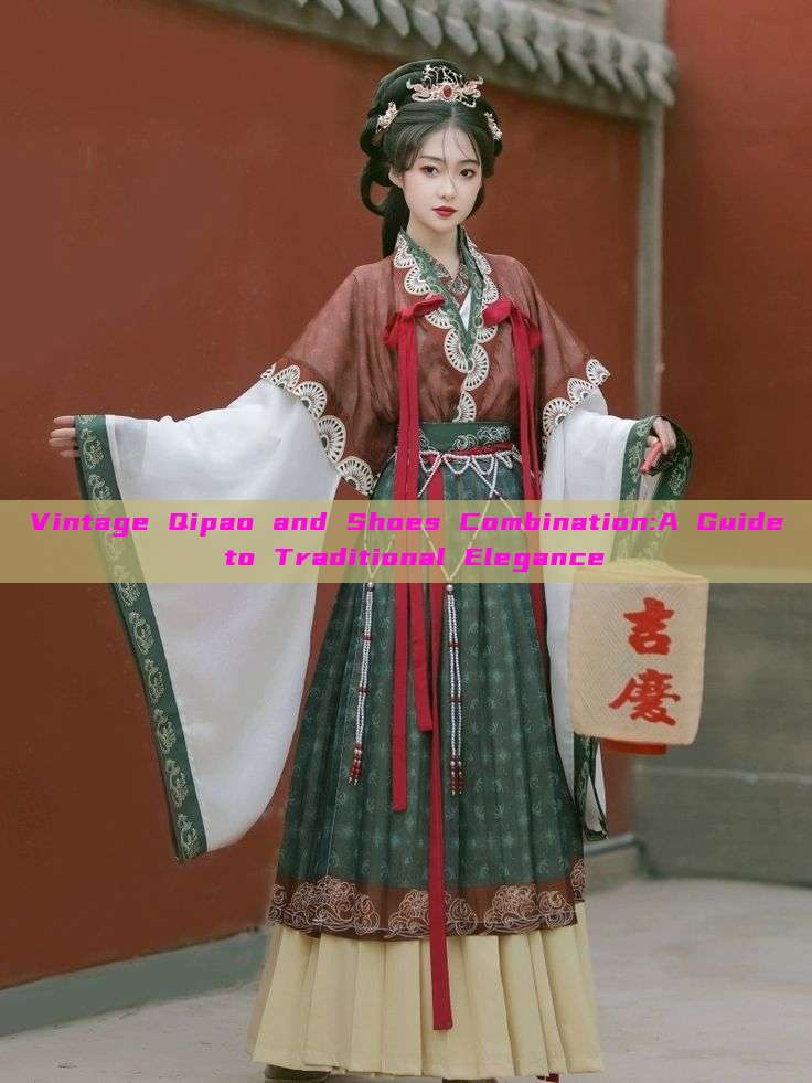 Vintage Qipao and Shoes Combination:A Guide to Traditional Elegance Vintage Qipao and Shoes Combination:A Guide to Traditional Elegance