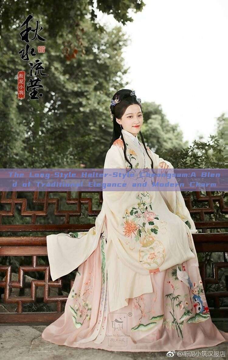 The Long-Style Halter-Style Cheongsam:A Blend of Traditional Elegance and Modern Charm The Long-Style Halter-Style Cheongsam:A Blend of Traditional Elegance and Modern Charm