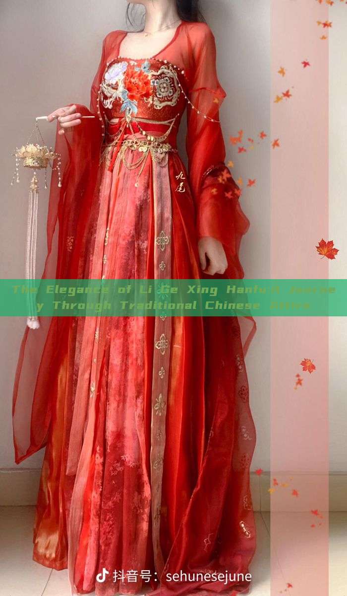 The Elegance of Li Ge Xing Hanfu:A Journey Through Traditional Chinese Attire The Elegance of Li Ge Xing Hanfu:A Journey Through Traditional Chinese Attire